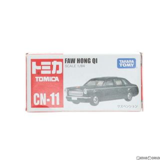 ブラック(BLAAK)のトミカ CN-11 1/84 FAW HONG Qi 紅旗(こうき)(ブラック) 完成品 ミニカー タカラトミー(ミニカー)