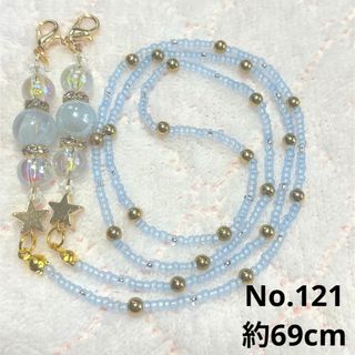 No.121 マスクチェーン ハンドメイド(ネックレス)