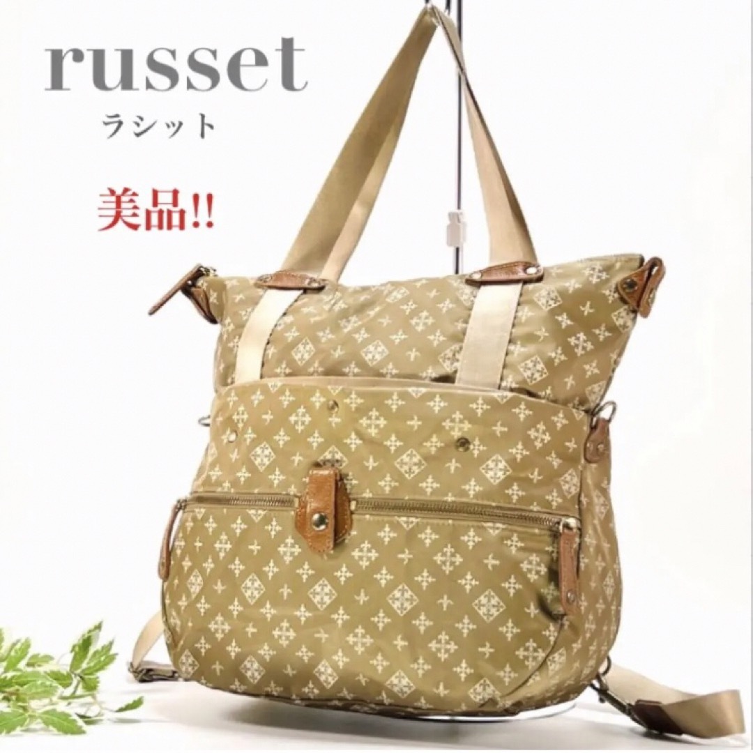 Russet(ラシット)の人気 russet ラシット 2way リュック ハンドバッグ ベージュ ロゴ レディースのバッグ(リュック/バックパック)の商品写真