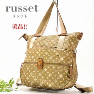 ラシット(Russet)の人気 russet ラシット 2way リュック ハンドバッグ ベージュ ロゴ(リュック/バックパック)