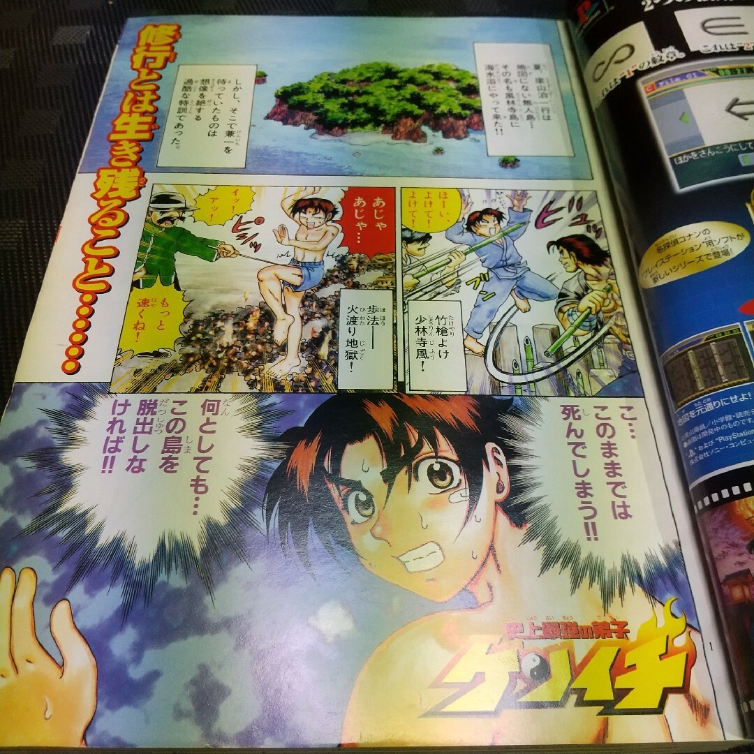 小学館 - 週刊少年サンデー 2003年17号※史上最強の弟子ケンイチ 小学館 - 週刊少年サンデー 2003年17号※史上最強の弟子ケンイチ