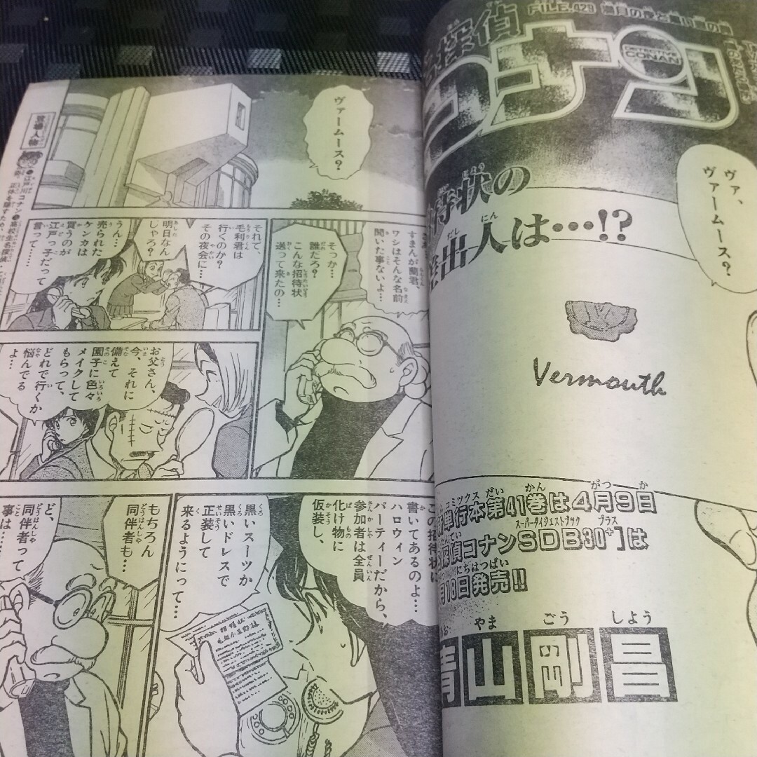 小学館 - 週刊少年サンデー 2003年17号※史上最強の弟子ケンイチ 小学館 - 週刊少年サンデー 2003年17号※史上最強の弟子ケンイチ
