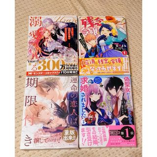 未読漫画 まとめ売り①(その他)