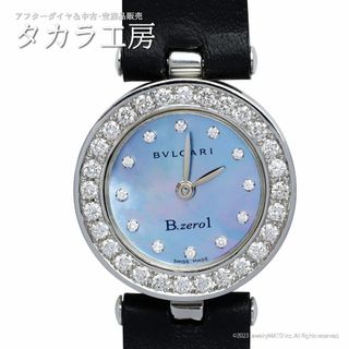 ブルガリ(BVLGARI)の【鑑別書付き】ブルガリ 腕時計 BZ22S ブルー シェル ベゼルダイヤ(腕時計)