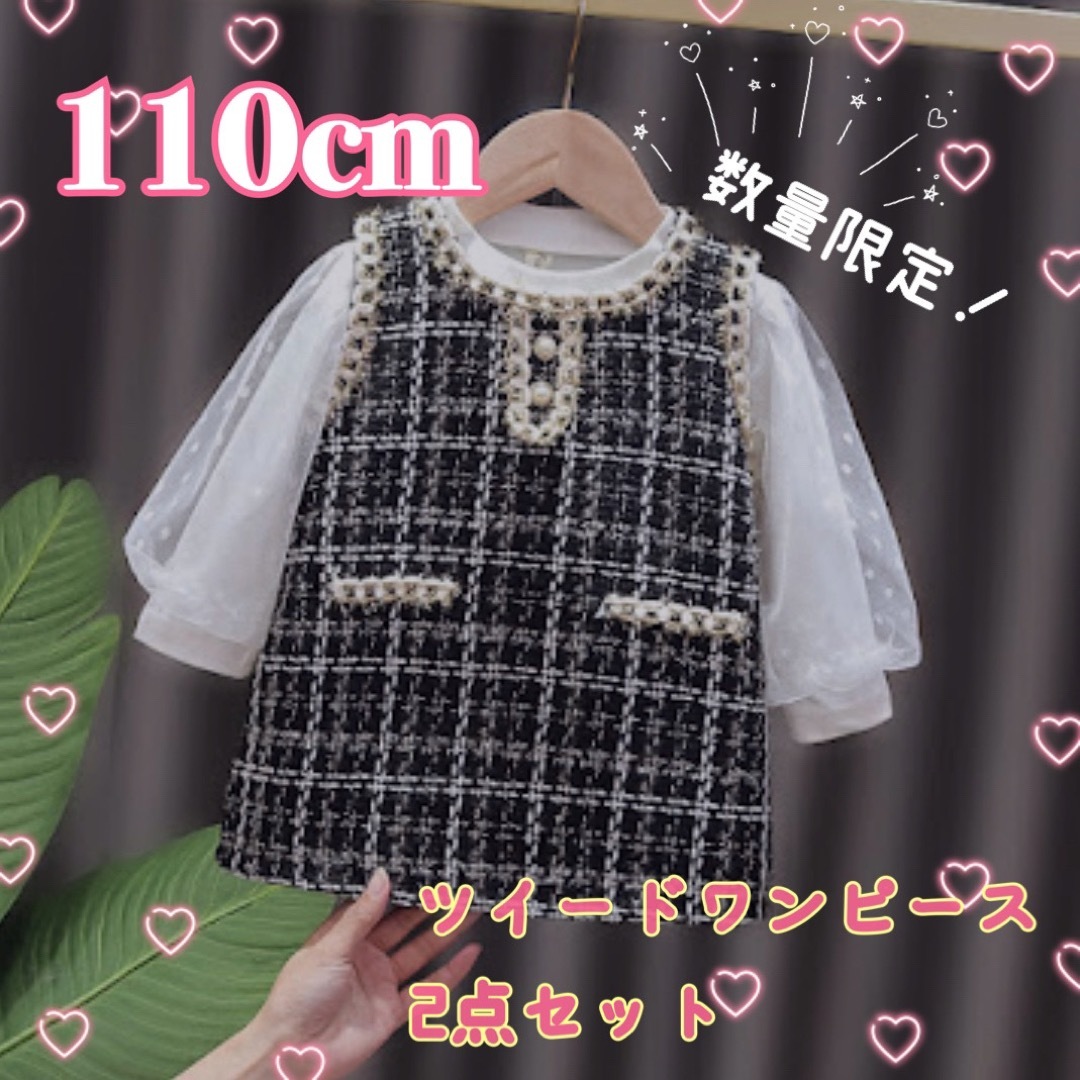 【新品】110 ツイード ワンピース ベビー女の子 ブラック キッズ/ベビー/マタニティのキッズ服女の子用(90cm~)(ワンピース)の商品写真