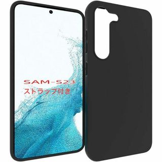 Galaxy S23 ケース ブラック ギャラクシーS23 マット ストラップ(Androidケース)