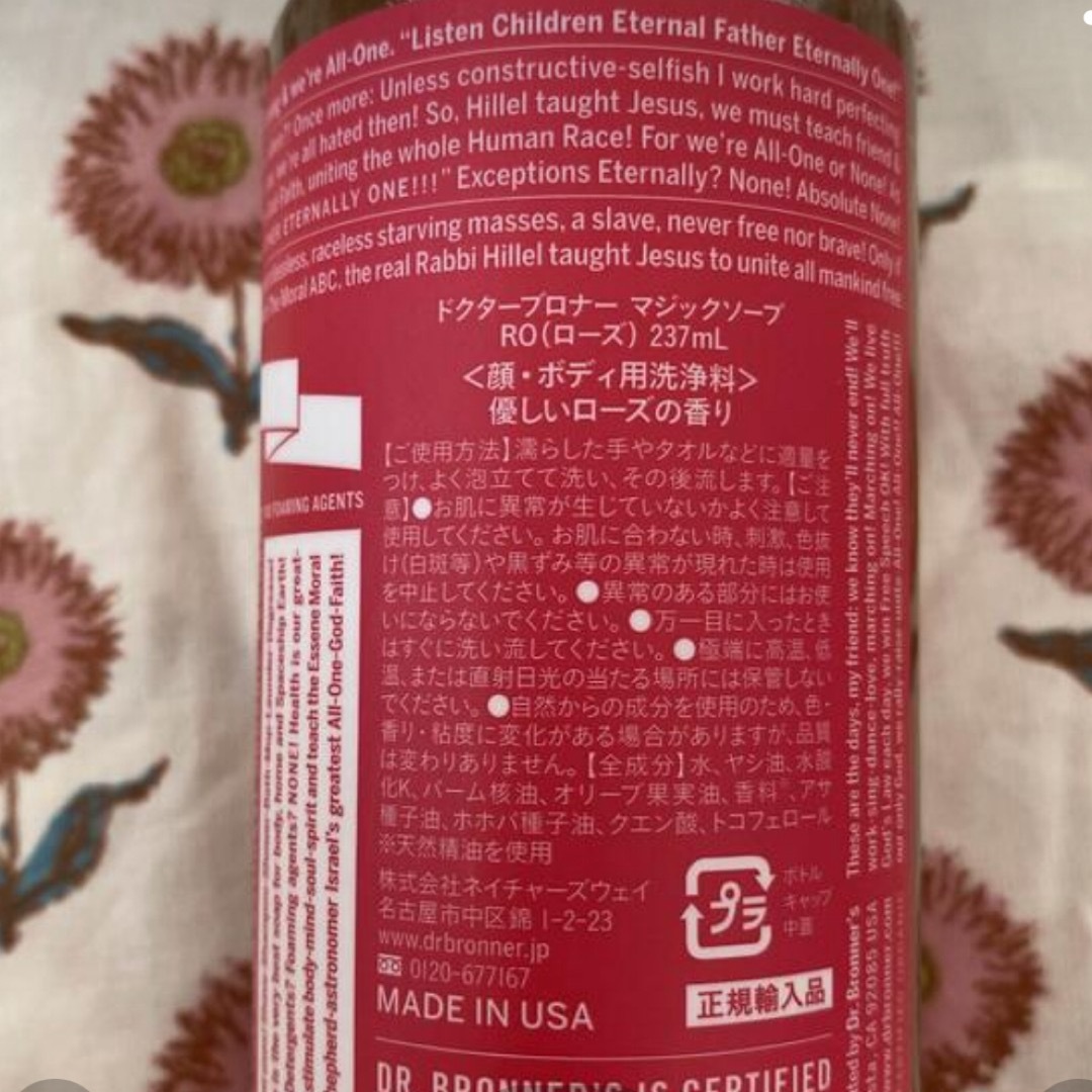 Dr.Bronner(ドクターブロナー)のDR.BRONNER'S  ROSE  MAGIC SOAP コスメ/美容のボディケア(ボディソープ/石鹸)の商品写真