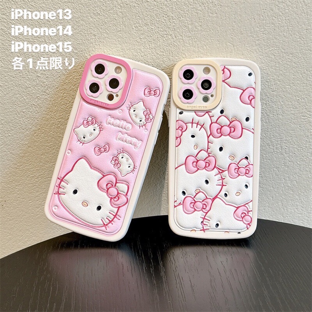 ハローキティー　hello kitty サンリオ　iPhone15ケース スマホ/家電/カメラのスマホアクセサリー(iPhoneケース)の商品写真