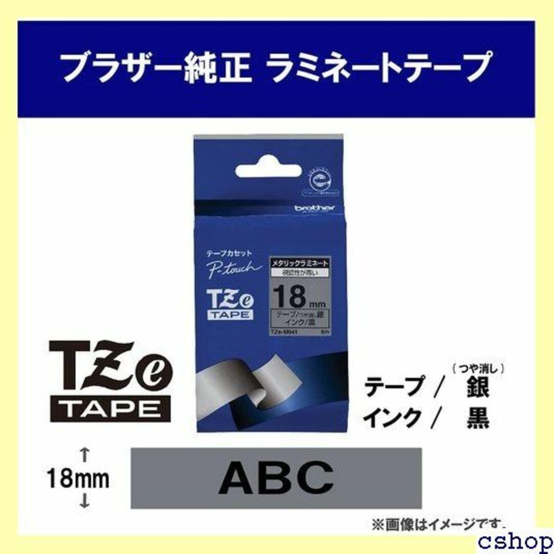 ブラザー工業 TZeテープ ラミネートテープ つや消し銀地 e-M941 272 スマホ/家電/カメラのスマホ/家電/カメラ その他(その他)の商品写真