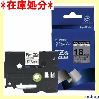 ブラザー工業 TZeテープ ラミネートテープ つや消し銀地 e-M941 272(その他)