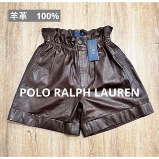 POLO ラルフローレン　羊革　ショートパンツ　米国購入　新品