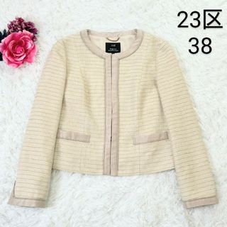 23区 ツイードジャケット ノーカラージャケット(レディース)の通販 70 23区 ツイードジャケット ノーカラージャケット(レディース)の通販 70