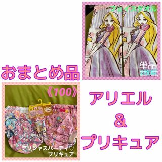 【ピンク大好き】フェイスタオル＆ショーツ　セット(下着)