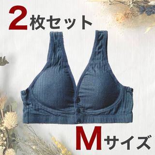 新品　授乳ブラジャー　授乳ブラ　前開き　ノンワイヤー　コットン　マタニティ　授乳(マタニティ下着)