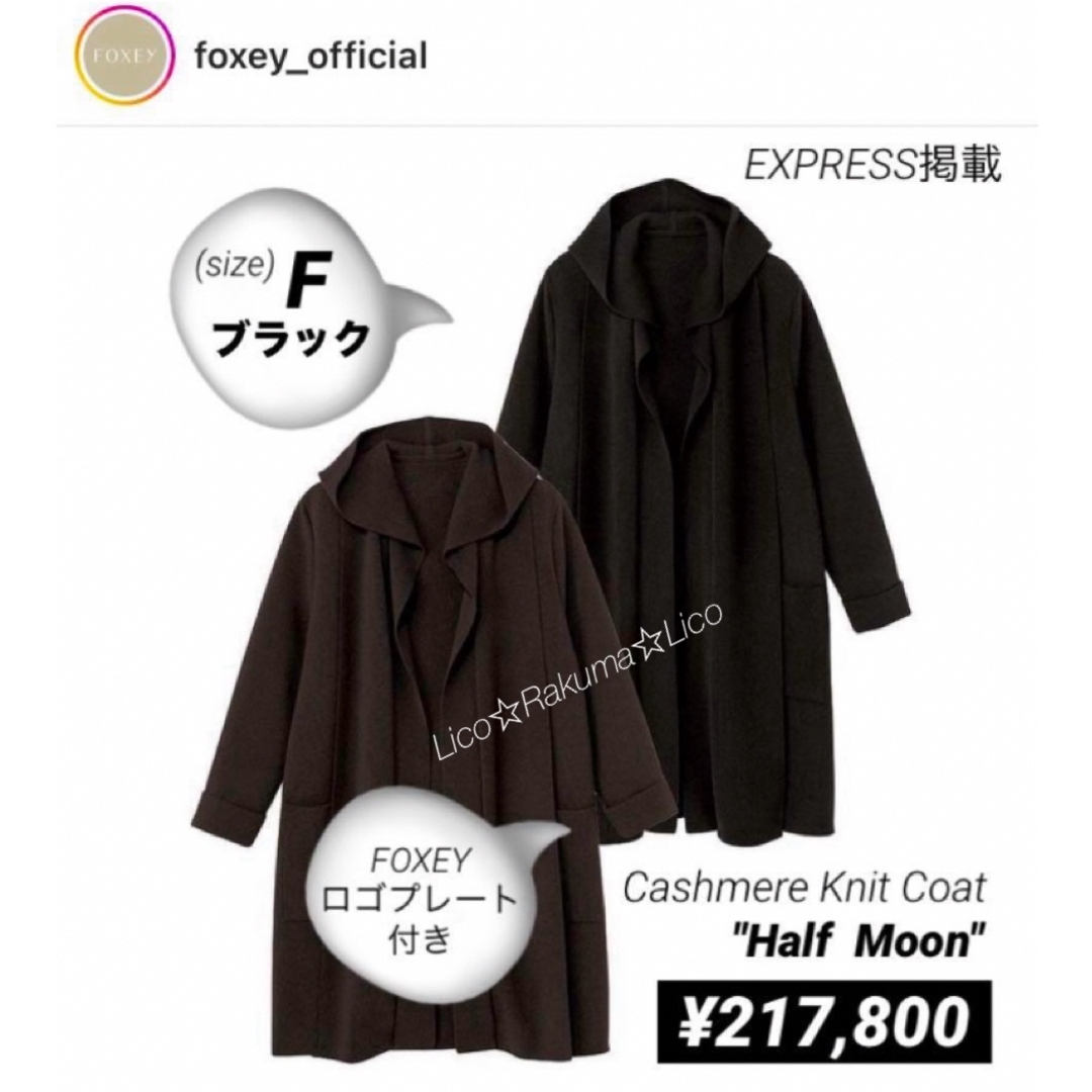 極美品 ¥217，800★FOXEY カシミヤニットコート(新型ハーフムーン黒)