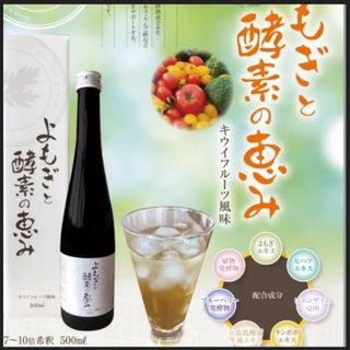 よもぎ蒸し よもぎと酵素のめぐみ サロン専売品 酵素ドリンク(その他)