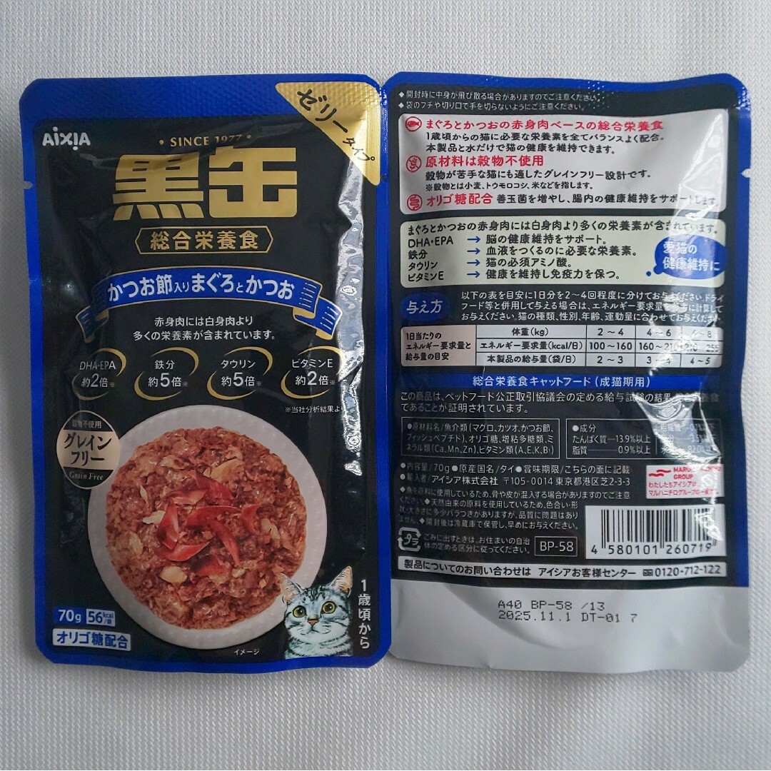 黒缶パウチ６種類★１２袋セット総合栄養食 グレインフリー  キャットフード その他のペット用品(ペットフード)の商品写真