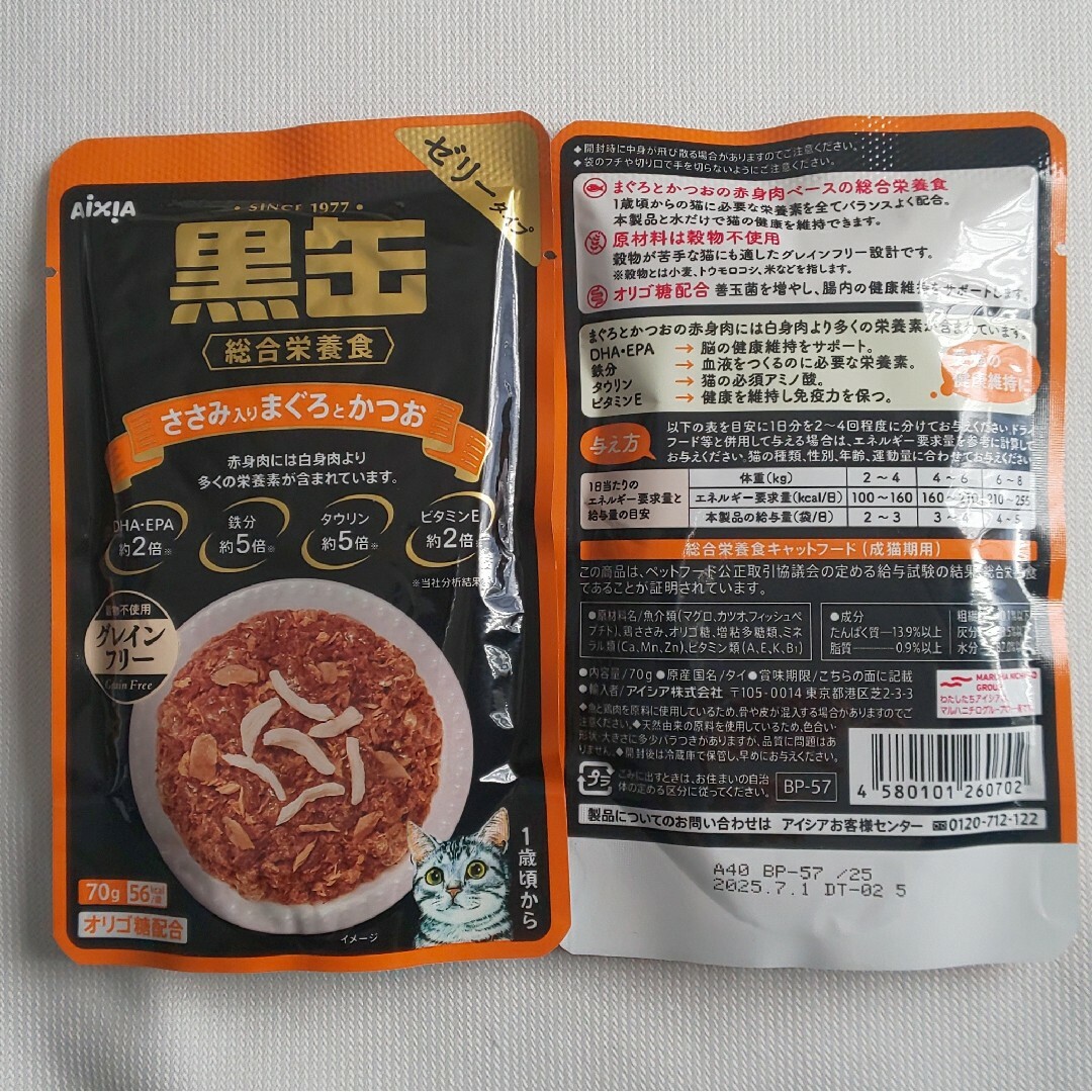 黒缶パウチ６種類★１２袋セット総合栄養食 グレインフリー  キャットフード その他のペット用品(ペットフード)の商品写真