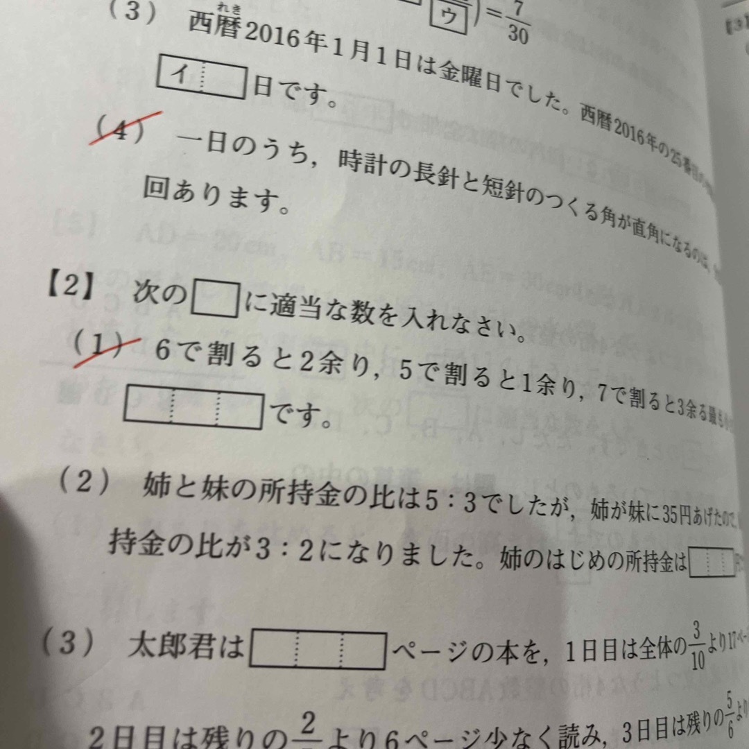 過去問　中学入試算数慶應義塾中等部合格への２４９題　中学受験　グノーブル過去問 エンタメ/ホビーの本(語学/参考書)の商品写真