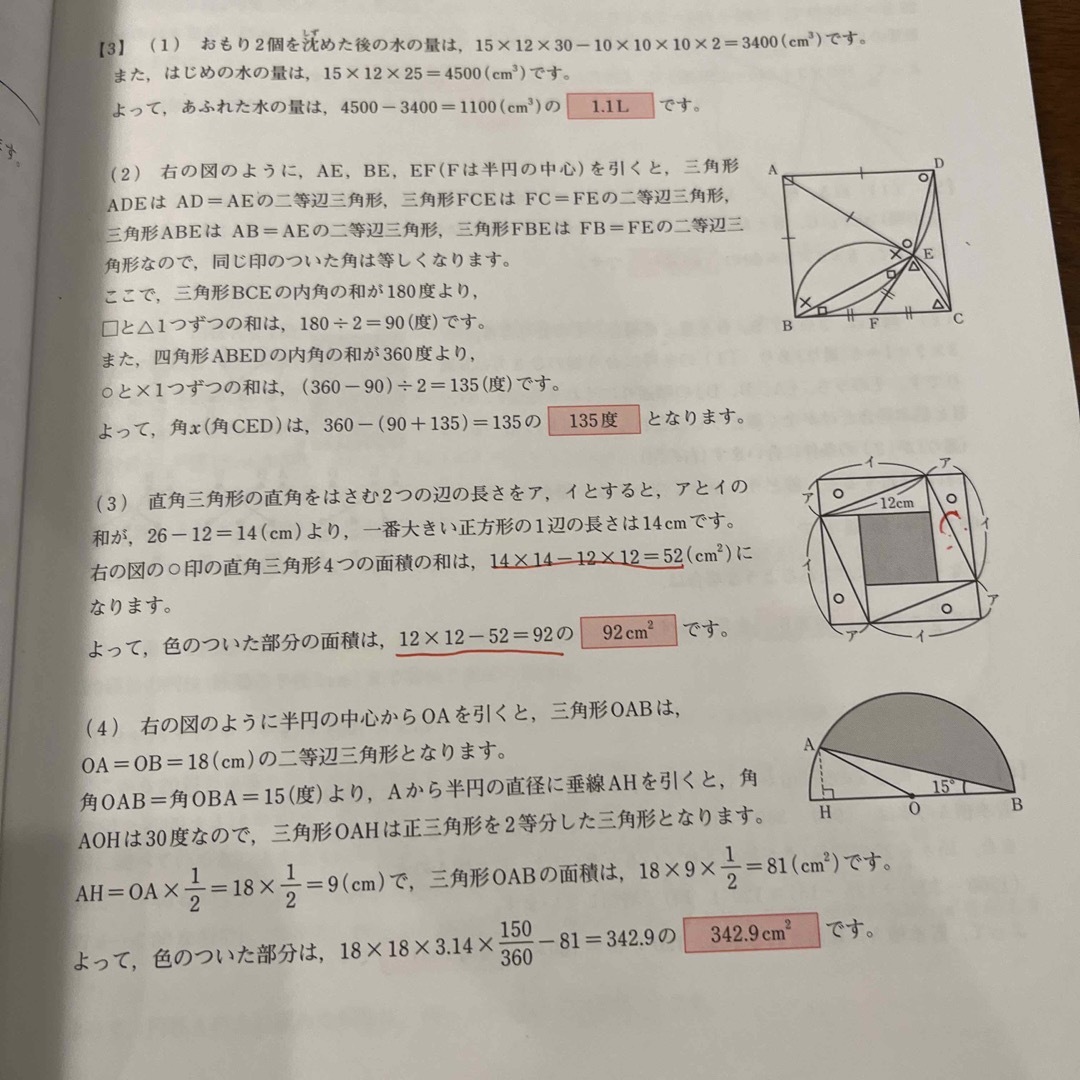 過去問　中学入試算数慶應義塾中等部合格への２４９題　中学受験　グノーブル過去問 エンタメ/ホビーの本(語学/参考書)の商品写真