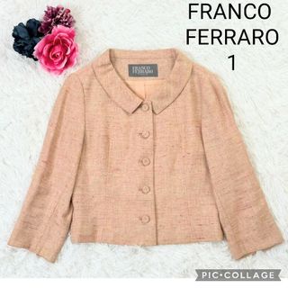 フランコフェラーロ(FRANCO FERRARO)のフランコフェラーロ ジャケット9部袖ツイード生地(テーラードジャケット)