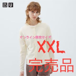 ユニクロ(UNIQLO)のUNIQLO U メリノブレンドクルーネックカーディガン（長袖）(カーディガン)