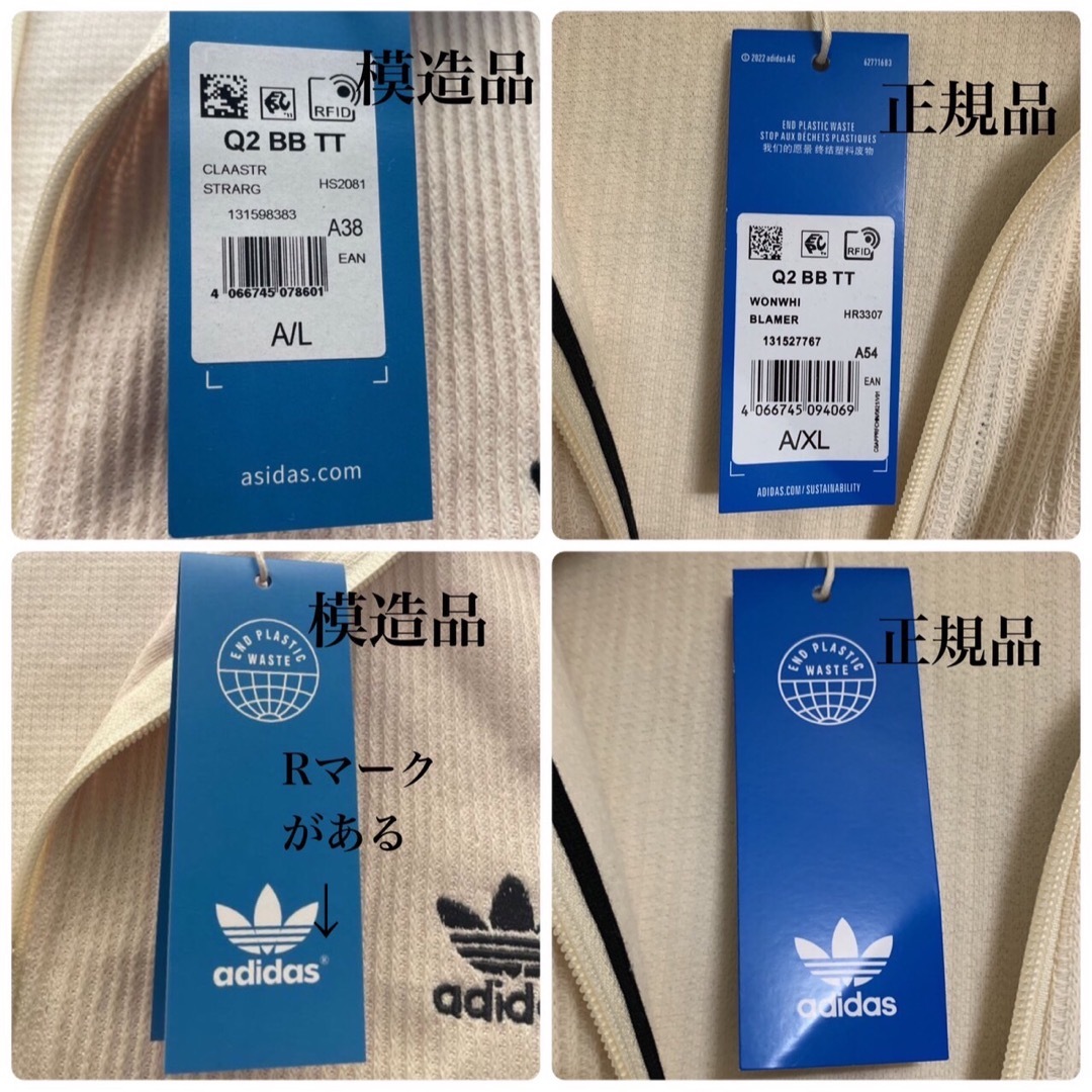 adidas(アディダス)のadidas ワッフルトラックジャケット オフホワイト×ブラック 本物 メンズのトップス(ジャージ)の商品写真