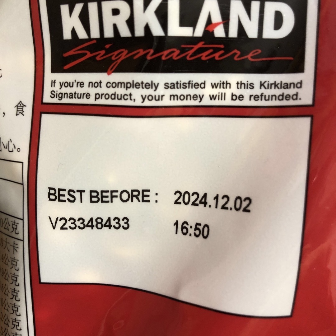 KIRKLAND(カークランド)の🤗コストコ😋カークランド カシューナッツ 有塩 (袋) 1.13kg   食品/飲料/酒の食品(菓子/デザート)の商品写真