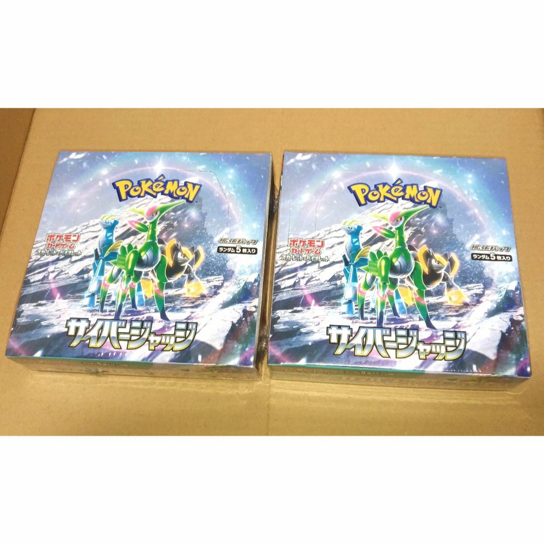 2BOX】新品未開封 ポケカ サイバージャッジ シュリンク付き 2BOX】新品未開封 ポケカ サイバージャッジ シュリンク付き