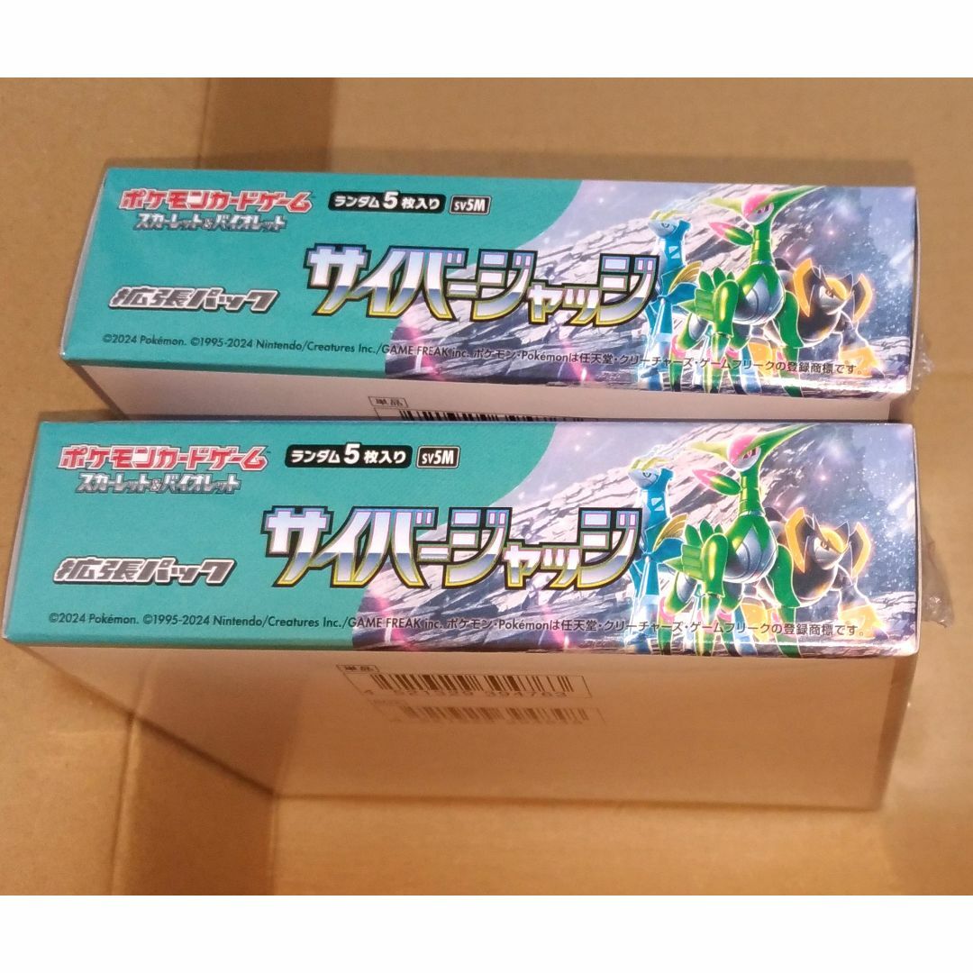 2BOX】新品未開封 ポケカ サイバージャッジ シュリンク付き 2BOX】新品未開封 ポケカ サイバージャッジ シュリンク付き