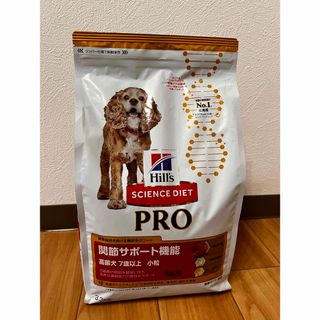 ヒルズ(Hill's)のサイエンス・ダイエットプロ 犬用 関節サポート シニア 7歳以上 小粒 3.3K(犬)