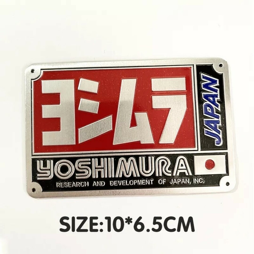 ヨシムラ YOSHIMURA JAPAN 耐熱アルミステッカー 自動車/バイクのバイク(ステッカー)の商品写真