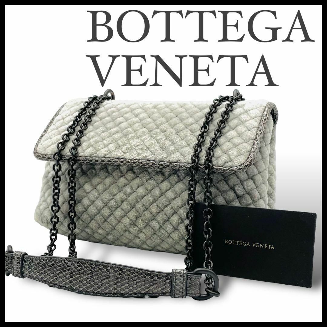 Bottega Veneta(ボッテガヴェネタ)の極美品✨入手困難品 ボッテガヴェネタ✨ベルベット×アイヤーズ チェーンショルダー レディースのバッグ(ショルダーバッグ)の商品写真