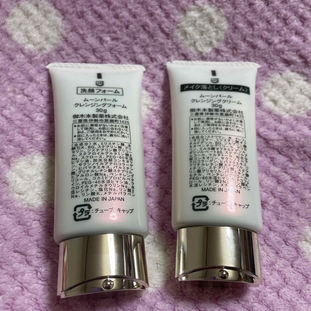 MIKIMOTO COSMETICS(ミキモトコスメティックス)の【新品未使用】ミキモトコスメティックス 洗顔フォーム&クレンジングクリーム コスメ/美容のスキンケア/基礎化粧品(洗顔料)の商品写真