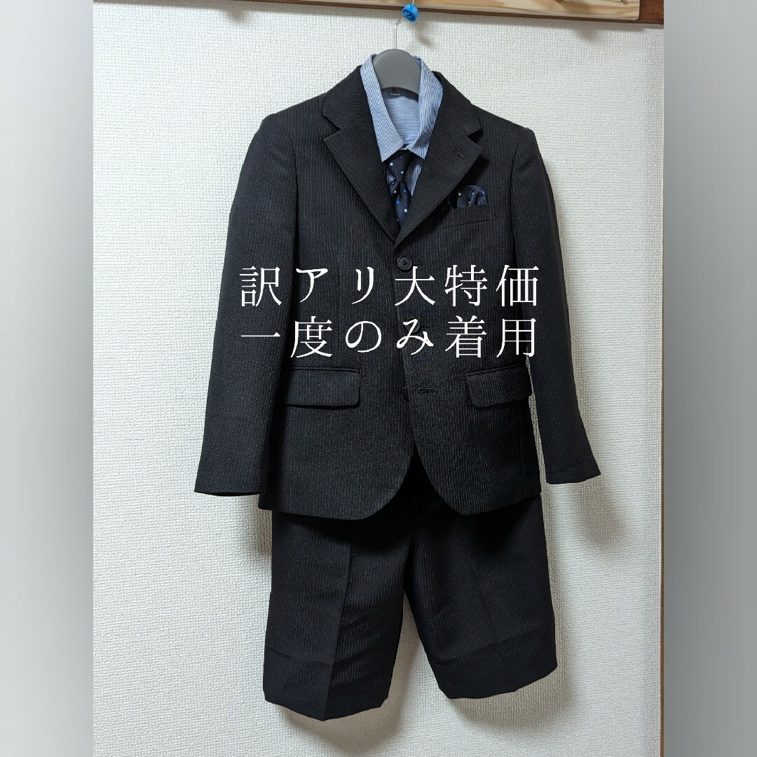 西松屋(ニシマツヤ)の【西松屋】キッズ 男の子 スーツ セット 120cm キッズ/ベビー/マタニティのキッズ服男の子用(90cm~)(ドレス/フォーマル)の商品写真