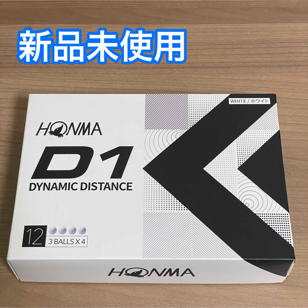 本間ゴルフ(ホンマゴルフ)の新品 HONMA D1 ゴルフボール ホワイト 白 1ダース 12球 スポーツ/アウトドアのゴルフ(その他)の商品写真