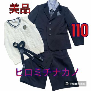 ヒロミチナカノ(HIROMICHI NAKANO)の綺麗　ヒロミチナカノ　フォーマルスーツ　サスペンダー付&ベスト　１１０　男の子(ドレス/フォーマル)