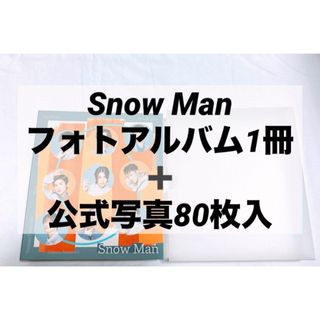 スノーマン(Snow Man)のSnow Man グッズ ポートレートシリーズ2022(アイドルグッズ)