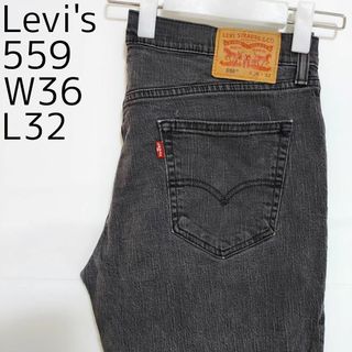 リーバイス(Levi's)のW36 levi's リーバイス559 ブラックデニム バギー ワイドパンツ 黒(デニム/ジーンズ)