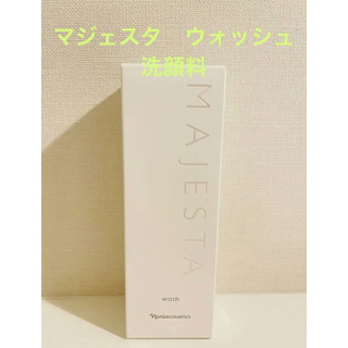 新入荷‼️   ナリス化粧品 マジェスタ　ウォッシュ(洗顔料)  100g 1個