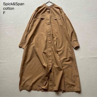 スピックアンドスパン(Spick & Span)の038スピック＆スパン2.3万コットンスタンドカラーシャツワンピースFベージュ(ロングワンピース/マキシワンピース)