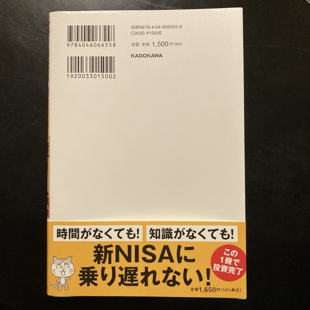 ズボラな人でもお金が増える　漫画インデックス投資一択で億り人 エンタメ/ホビーの本(ビジネス/経済)の商品写真