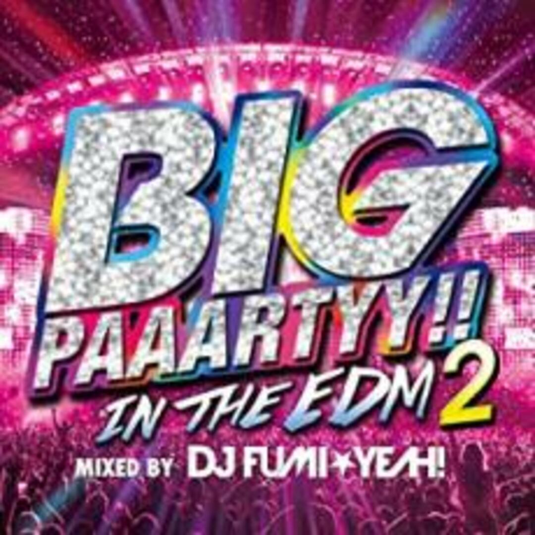 【中古】CD▼BIG PAAARTYY!! IN THE EDM 2 mixed by DJ FUMI★YEAH!▽レンタル落ち エンタメ/ホビーのCD(その他)の商品写真