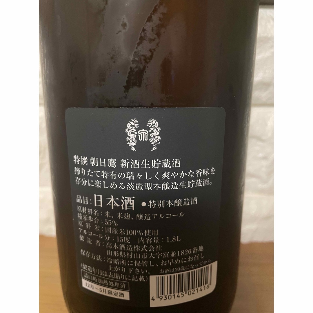 高木酒造(タカギシュゾウ)の高木酒造朝日鷹 食品/飲料/酒の酒(日本酒)の商品写真