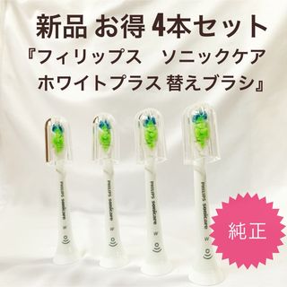PHILIPS - 新品未開封 フィリップス ソニッケアー 3100シリーズ