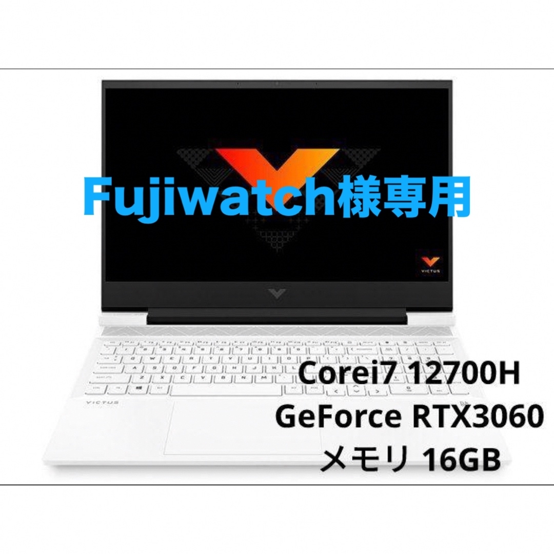 hp - HP victus 16-d1096TX 新品未開封