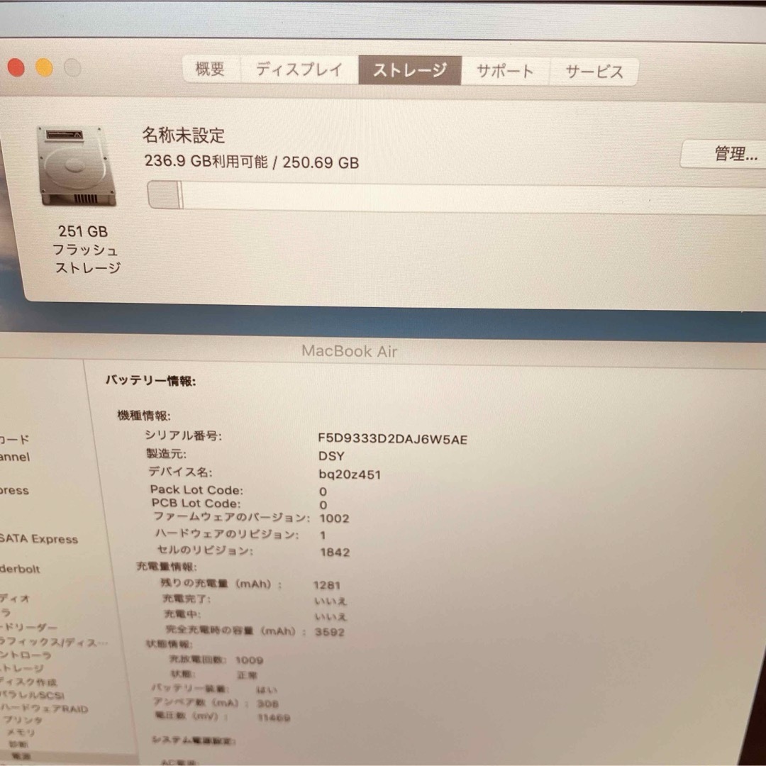 Mac (Apple)(マック)のMacBook air 13インチ 2019 メモリ16GB 管理番号2744 スマホ/家電/カメラのPC/タブレット(ノートPC)の商品写真