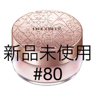 コスメデコルテ(COSME DECORTE)のコスメデコルテ フェイスパウダー #80 glow pink(フェイスパウダー)