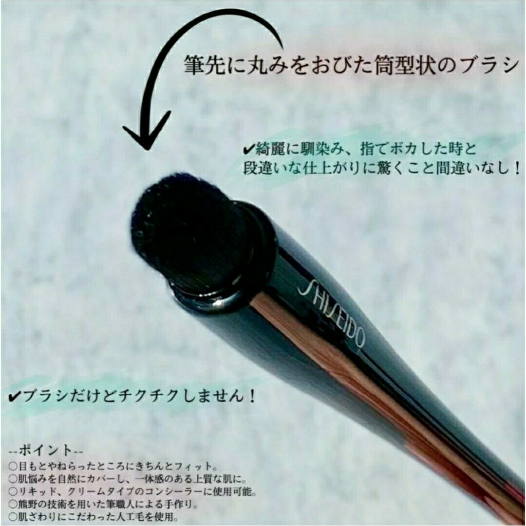 SHISEIDO (資生堂)(シセイドウ)の新品未開封 SHISEIDO TSUTSUFUDE コンシーラーブラシ 資生堂 コスメ/美容のメイク道具/ケアグッズ(ブラシ・チップ)の商品写真