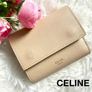 セリーヌ(celine)の36.現行 セリーヌ 3つ折り財布 スモール トリフォールド ベージュ(財布)